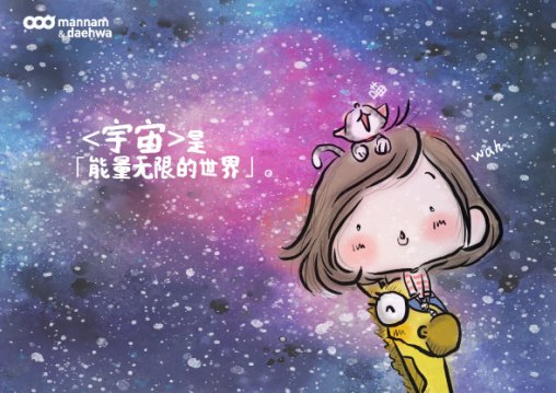 宇宙,能量无限,想法,扩大缩小