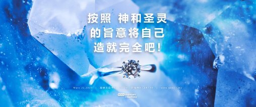 郑明析,摄理,主日主题