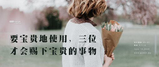 郑明析,摄理