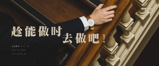 郑明析,摄理,